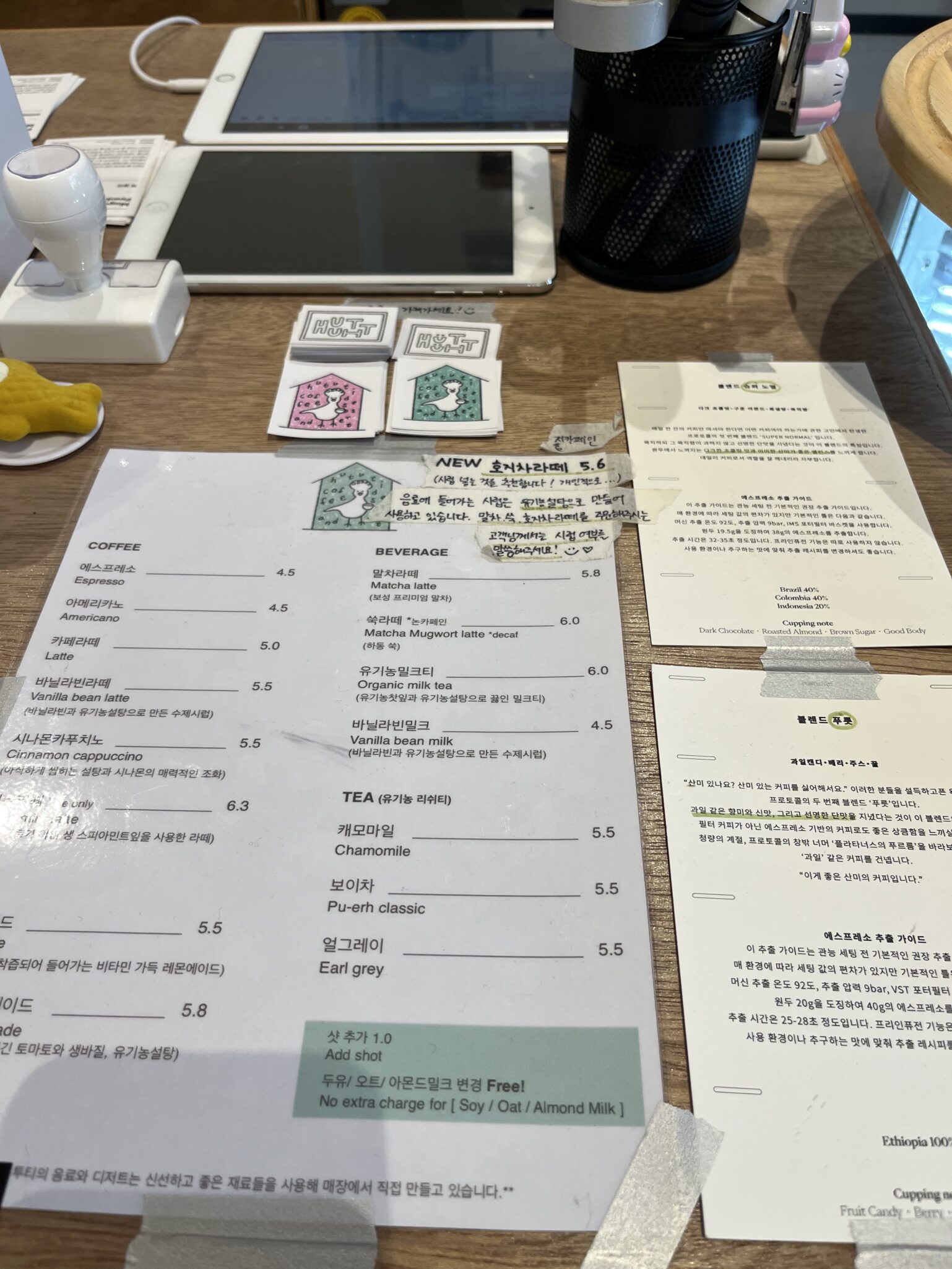 다산 커피맛집 후투티의 메뉴판 이미지