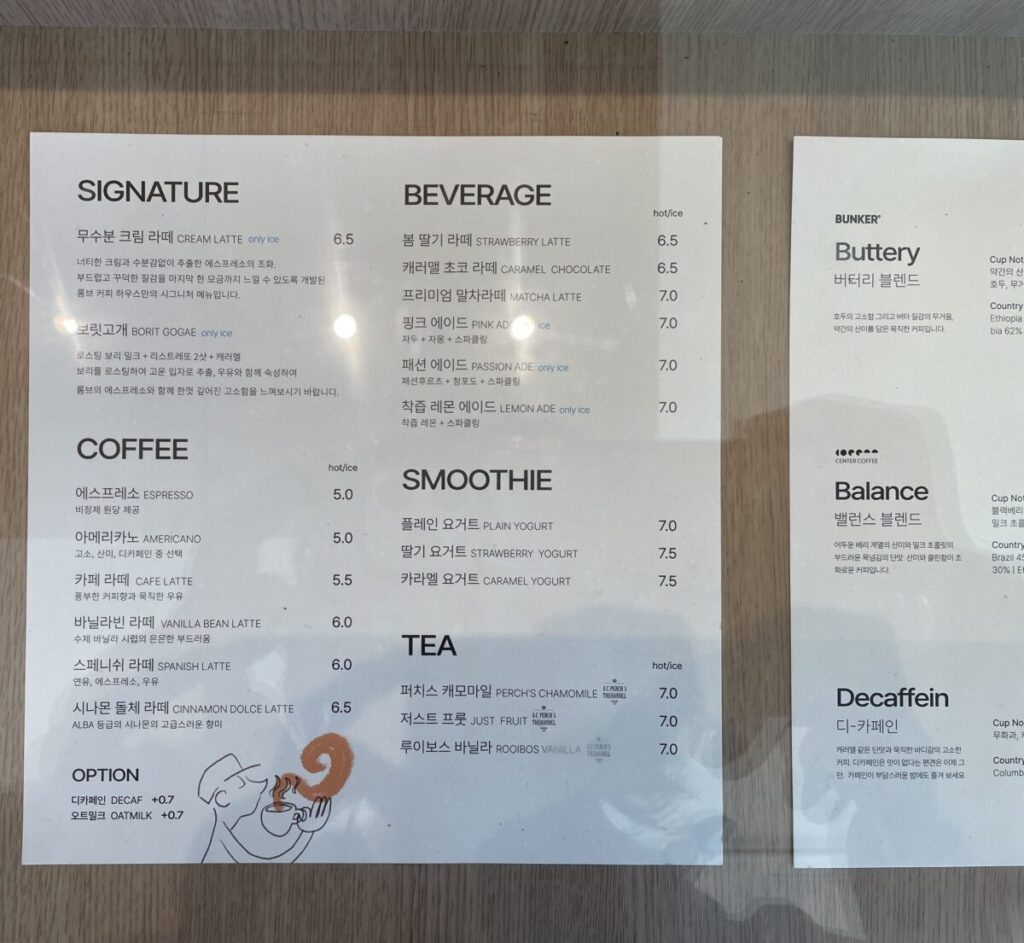 남양주 커피맛집 호평 카페 롬브의 메뉴판