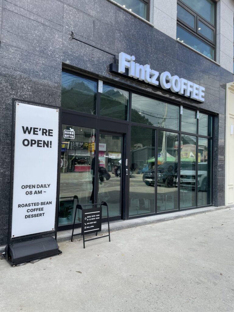 양평 맛집 핀츠커피의 전경 이미지