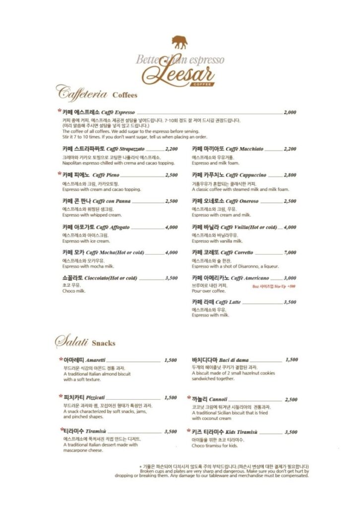 구의커피맛집 이스트폴카페 리사르커피의 메뉴