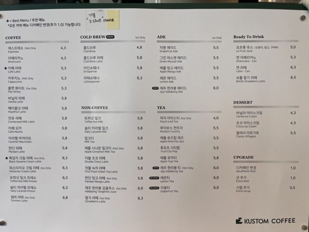 다산 커피맛집 커스텀 커피의 메뉴 이미지