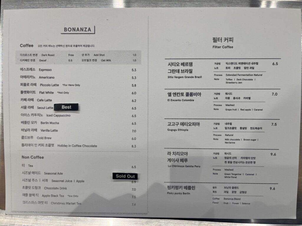 의정부 커피맛집 보난자커피 메뉴 이미지