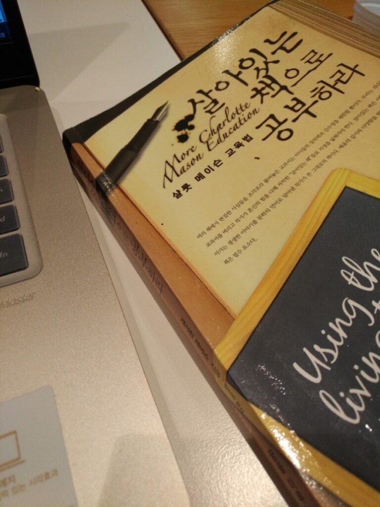 살아있는 책으로 공부하라의 표지 이미지